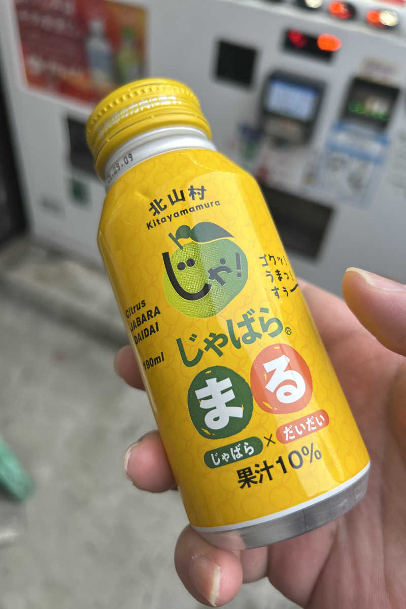 ムラキチさんの松葉浴場のサ活写真