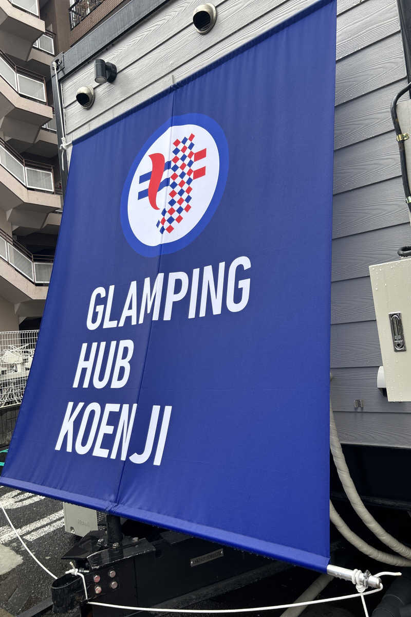 ムラキチさんのGLAMPING HUB 高円寺のサ活写真