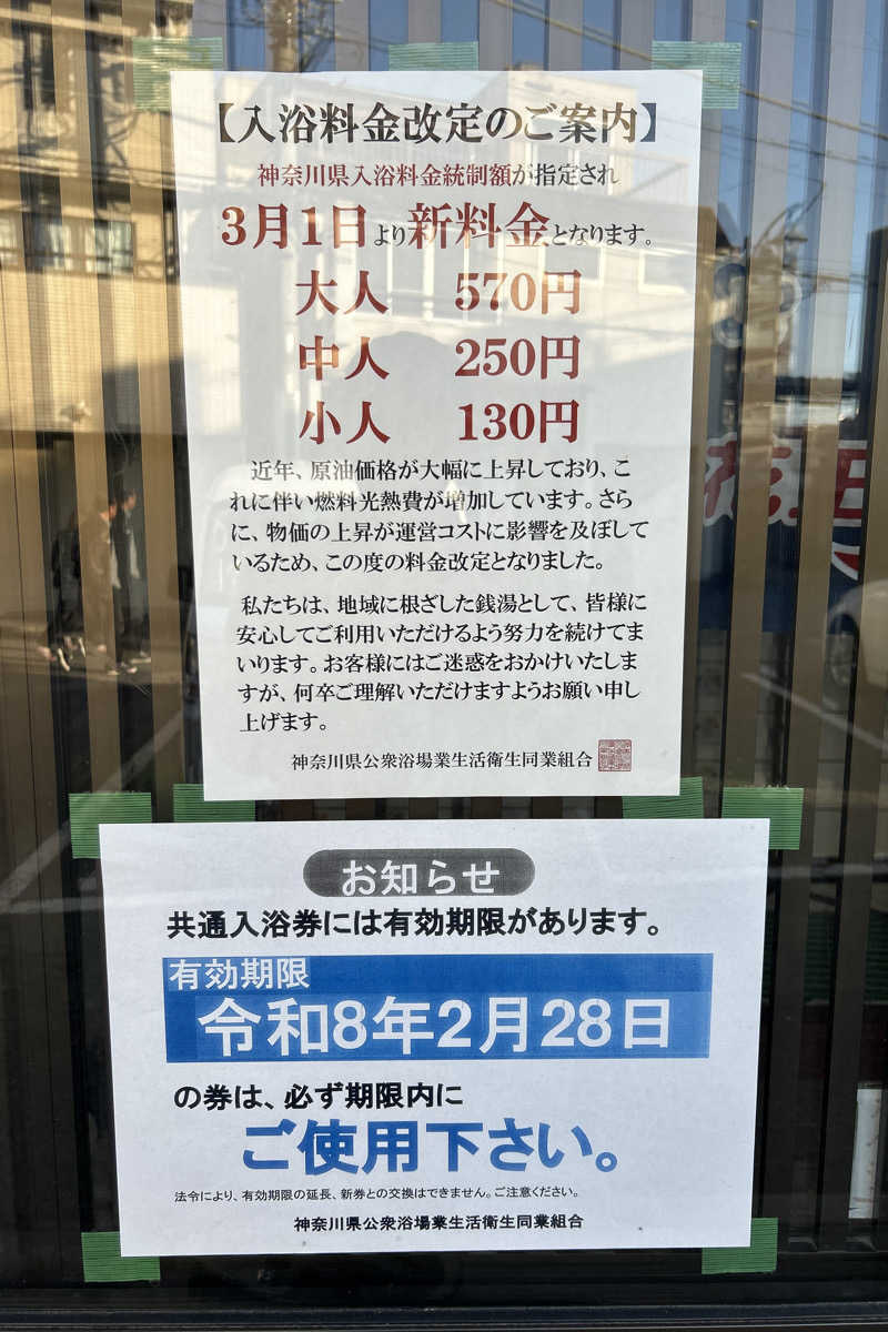 ムラキチさんの宿河原浴場のサ活写真