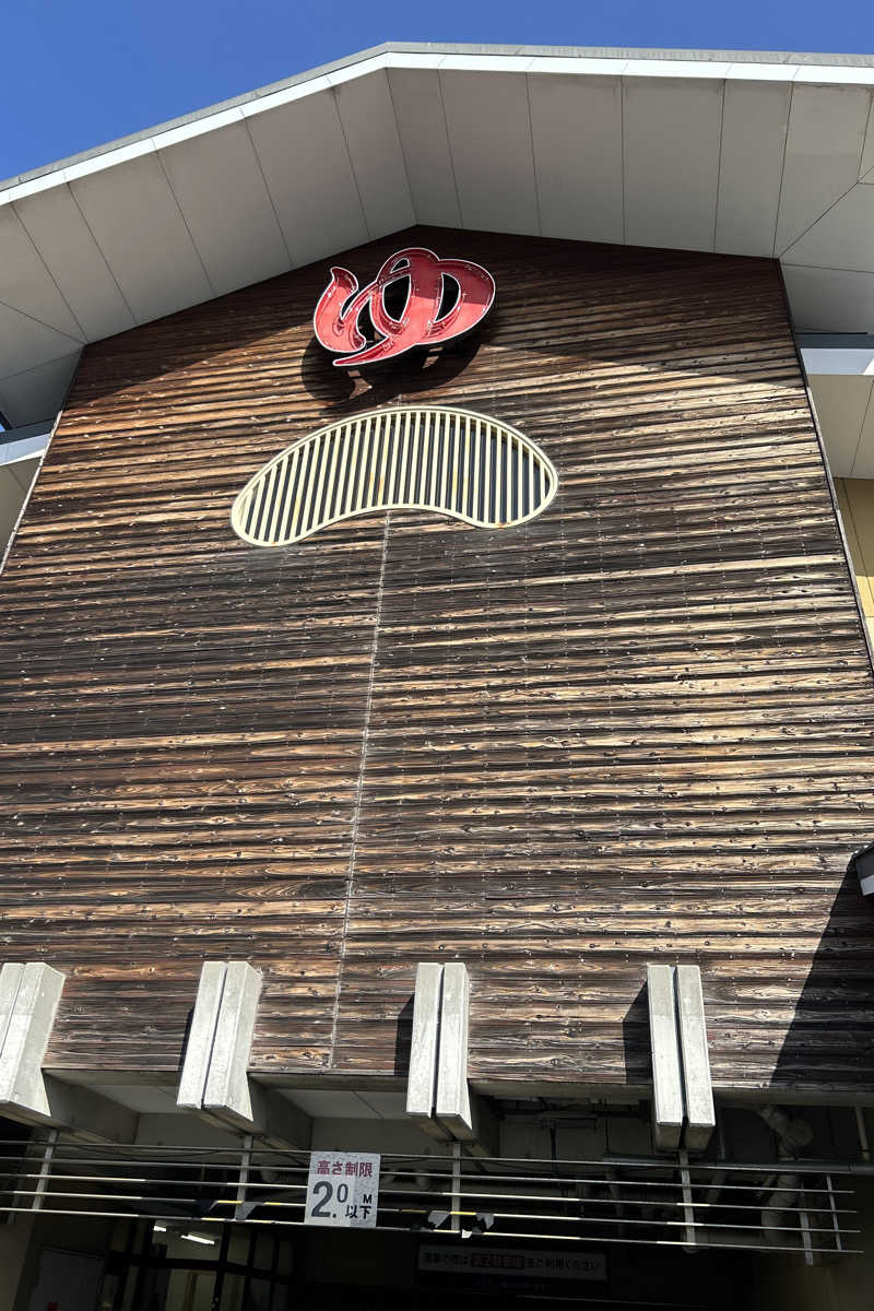 ムラキチさんの野天湯元 湯快爽快 ざまのサ活写真