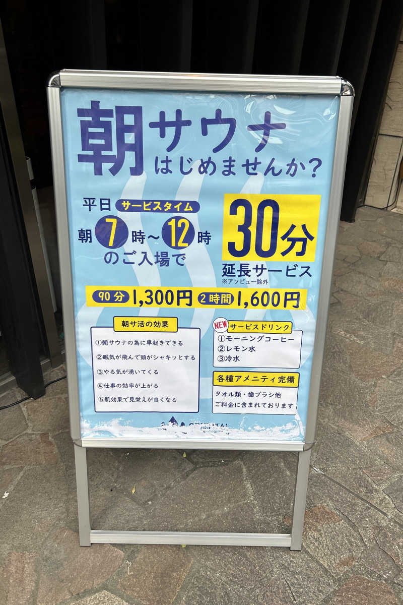 ムラキチさんのサウナリゾートオリエンタル赤坂のサ活写真