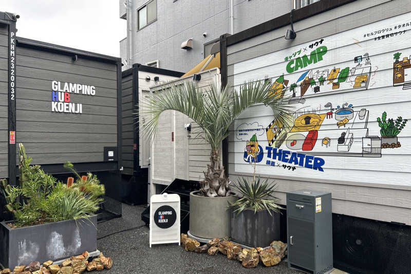 ムラキチさんのGLAMPING HUB 高円寺のサ活写真