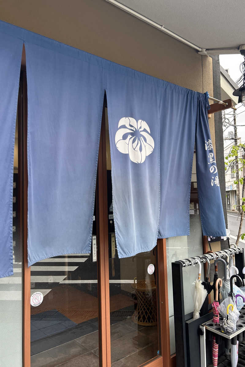 ムラキチさんの千年温泉のサ活写真