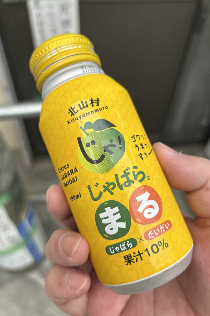 ムラキチさんの松葉浴場のサ活写真