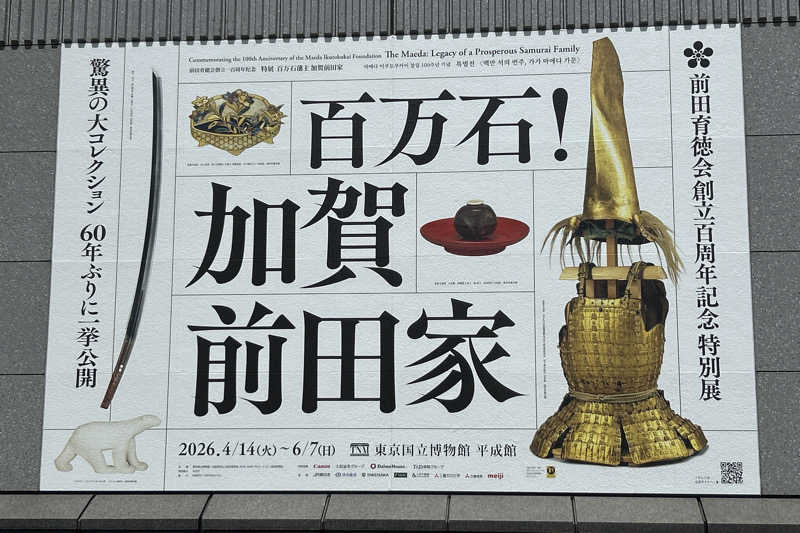 ムラキチさんのひだまりの泉 萩の湯のサ活写真