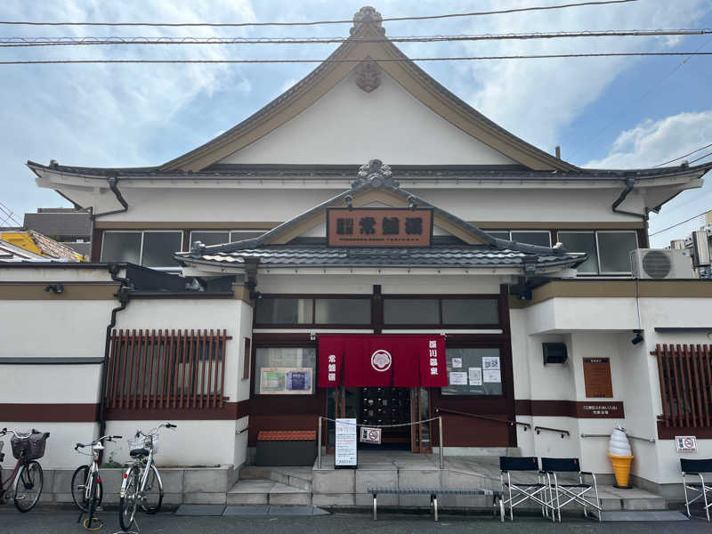 高村直之さんの深川温泉 常盤湯のサ活写真