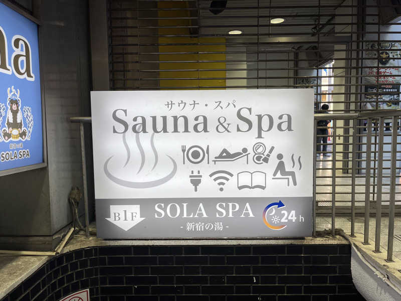 高村直之さんのSOLA SPA 新宿の湯のサ活写真