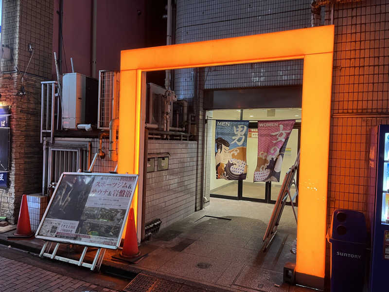 高村直之さんのカプセルイン ミナミ 立川店のサ活写真