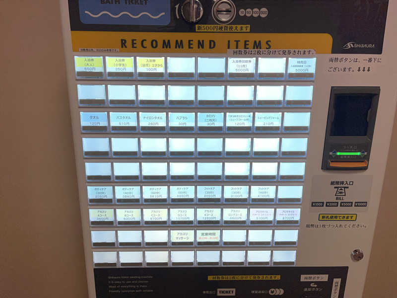 高村直之さんのスーパー銭湯遊湯ランドのサ活写真