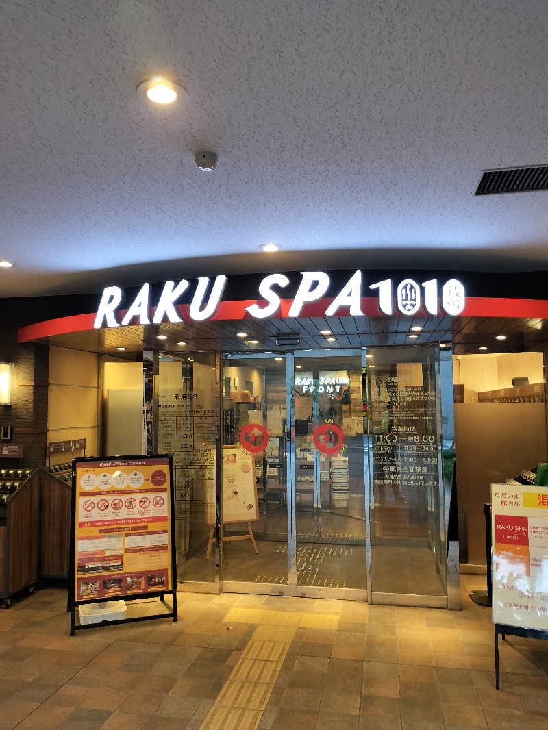 おすけ＠アマチュア熱波師さんのRAKU SPA 1010 神田のサ活写真