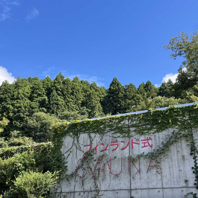 Ontama♨️さんの御殿場高原 天然温泉 茶目湯殿のサ活写真