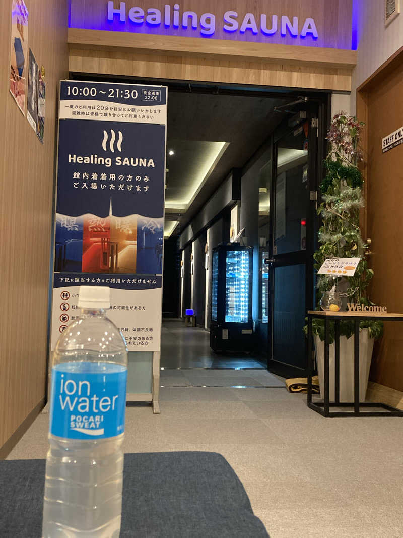 なおさんのゆうゆう会館(旧ユーユー・カイカン)のサ活写真