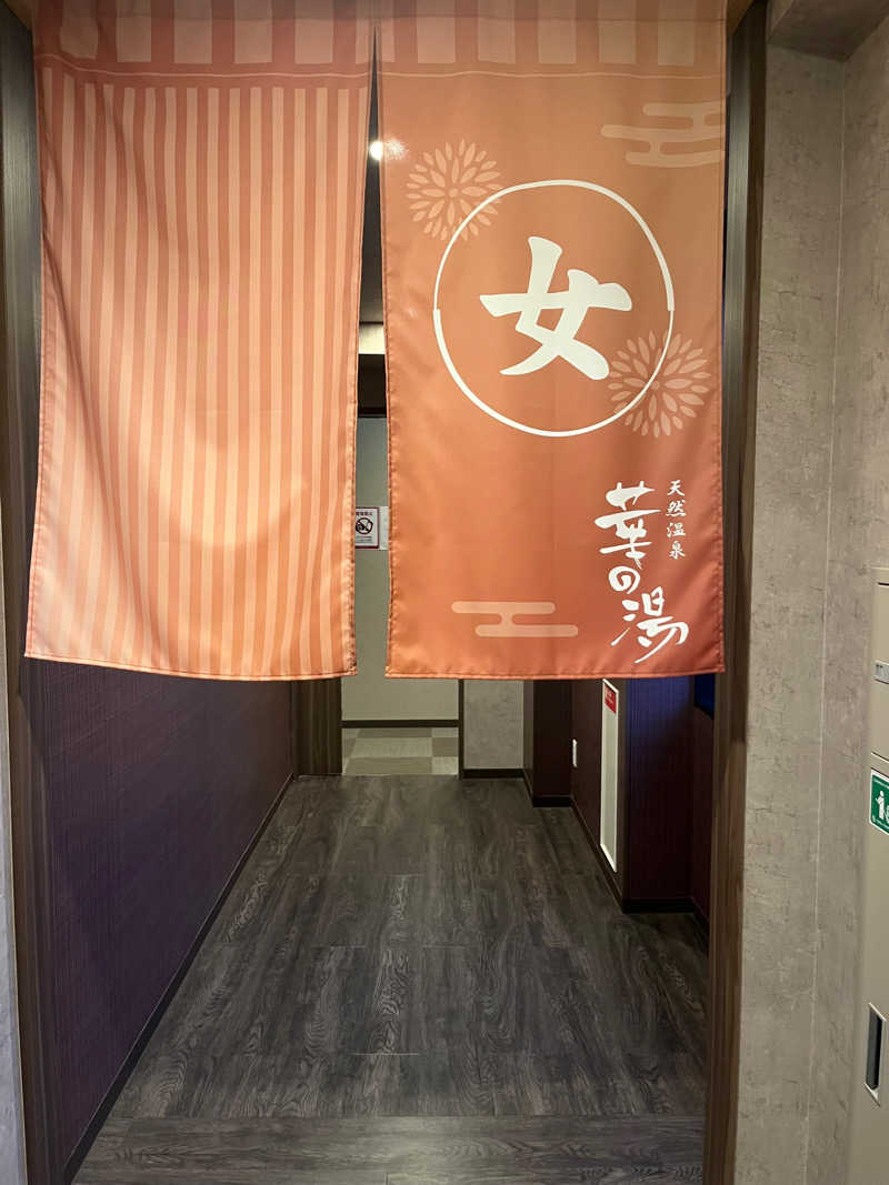 ひとみさんのルートイン グランティア東海 Spa & Relaxation 華の湯のサ活写真