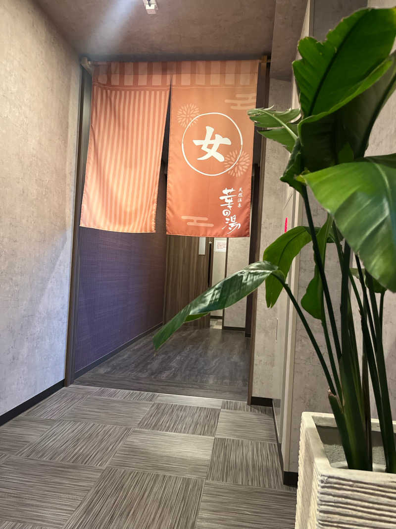 ひとみさんのルートイン グランティア東海 Spa & Relaxation 華の湯のサ活写真