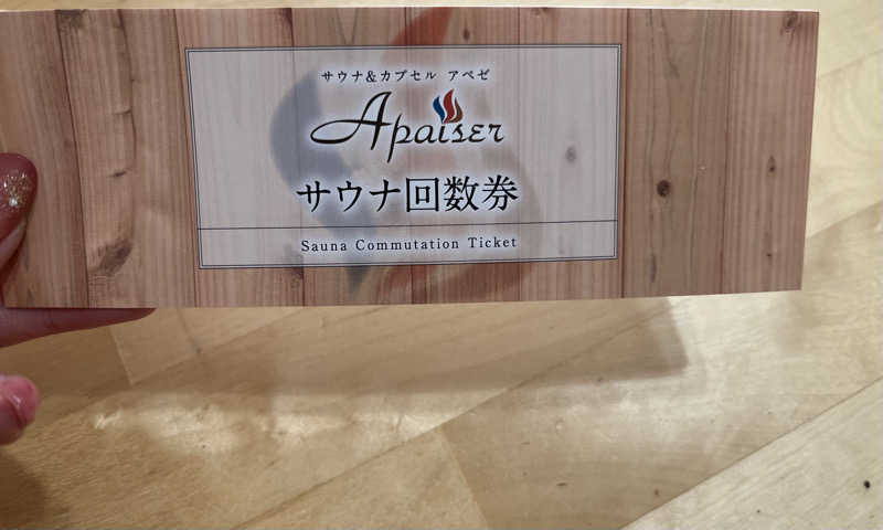 ひとみさんのリラクゼーションスパ アペゼのサ活写真