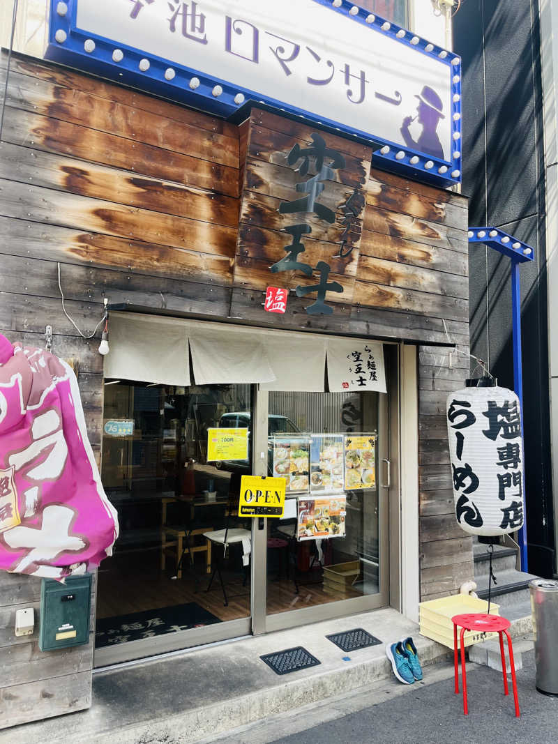 ひとみさんのリラクゼーションスパ アペゼのサ活写真