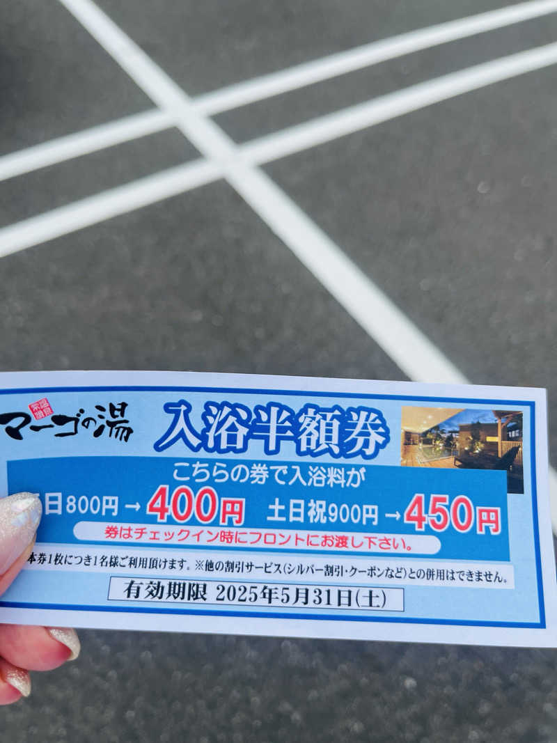 ひとみさんの常滑温泉 マーゴの湯のサ活写真