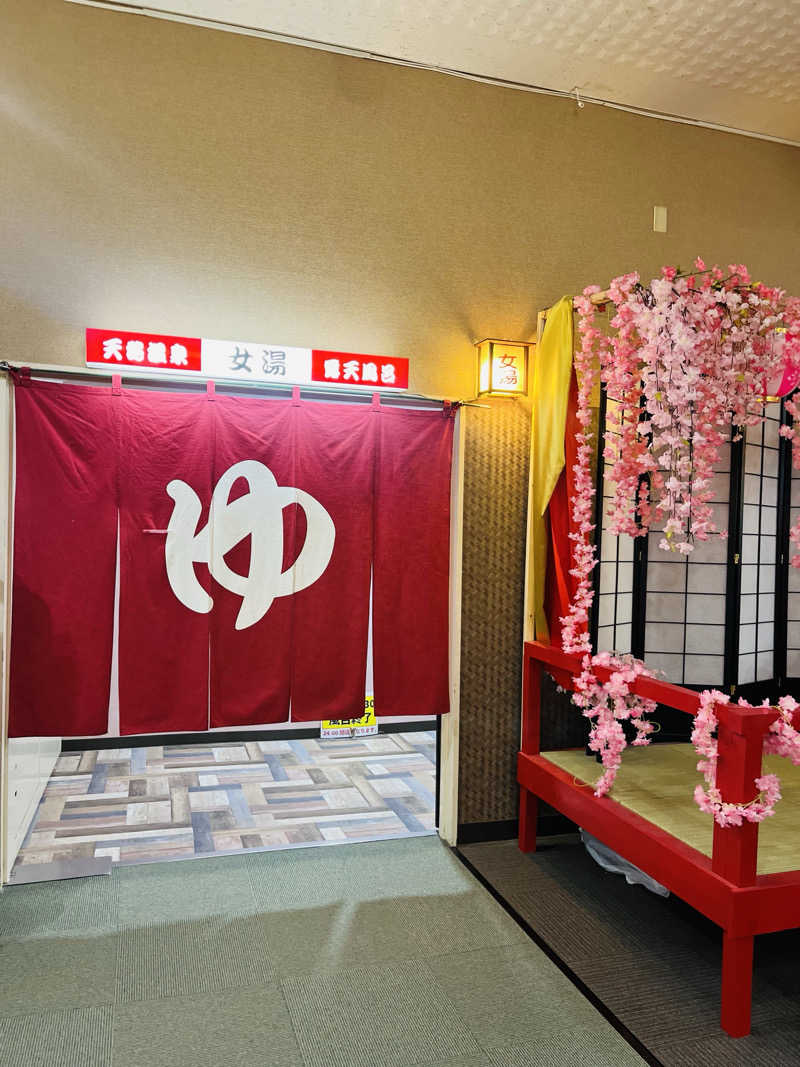 ひとみさんの平針東海健康センターのサ活写真