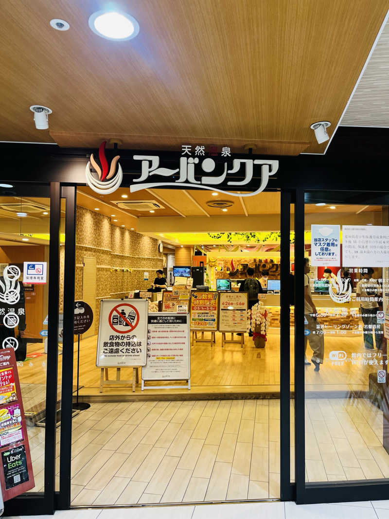 ひとみさんの天然温泉アーバンクア SPA & LIVINGのサ活写真