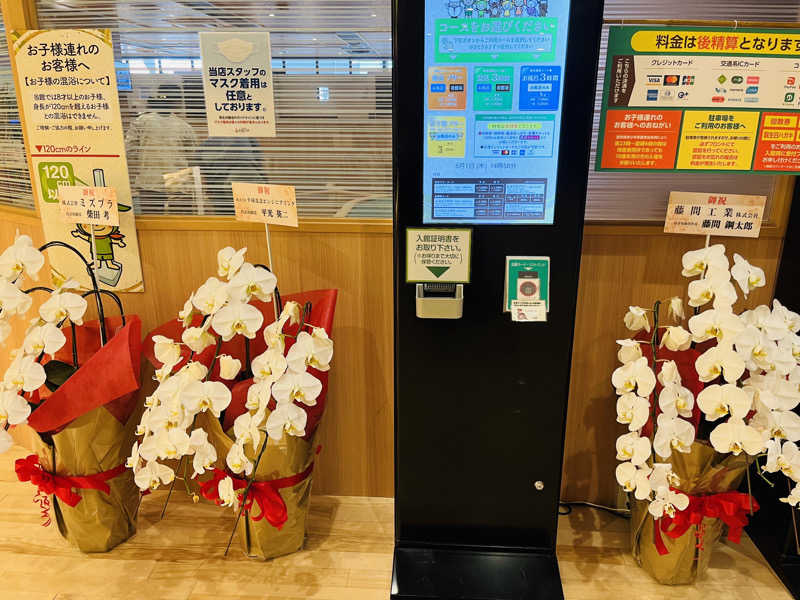 ひとみさんの天然温泉アーバンクア SPA & LIVINGのサ活写真