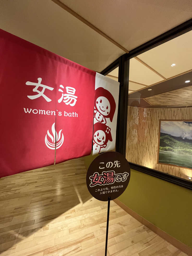 ひとみさんの天然温泉アーバンクア SPA & LIVINGのサ活写真