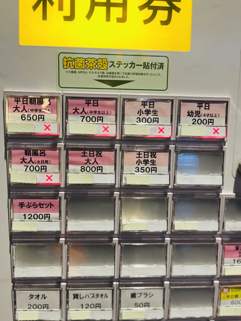 ひとみさんのスーパー銭湯 ふろ屋のサ活写真