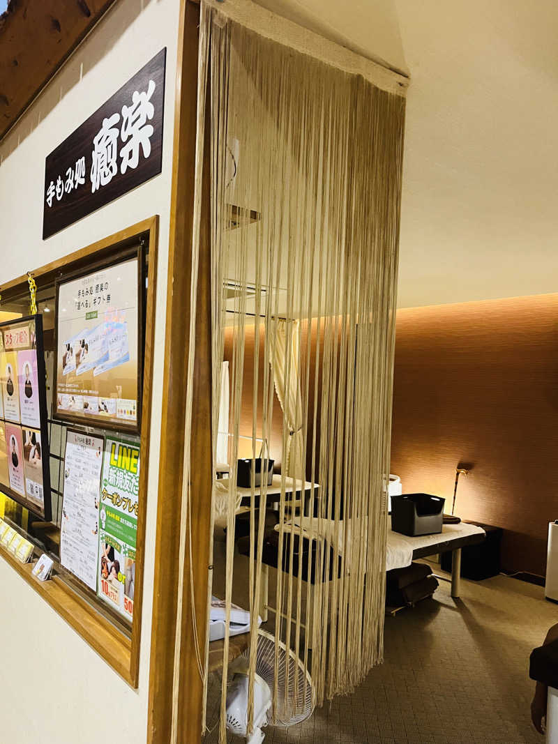 ひとみさんのスーパー銭湯 ふろ屋のサ活写真