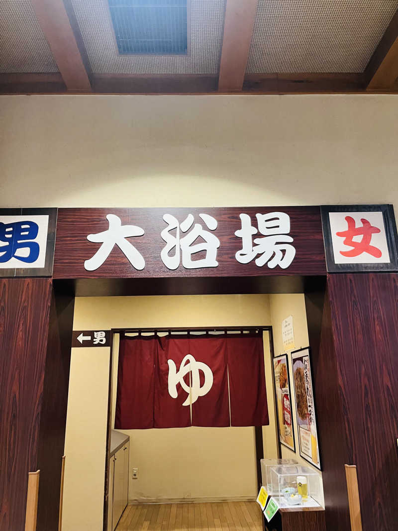 ひとみさんのスーパー銭湯 ふろ屋のサ活写真