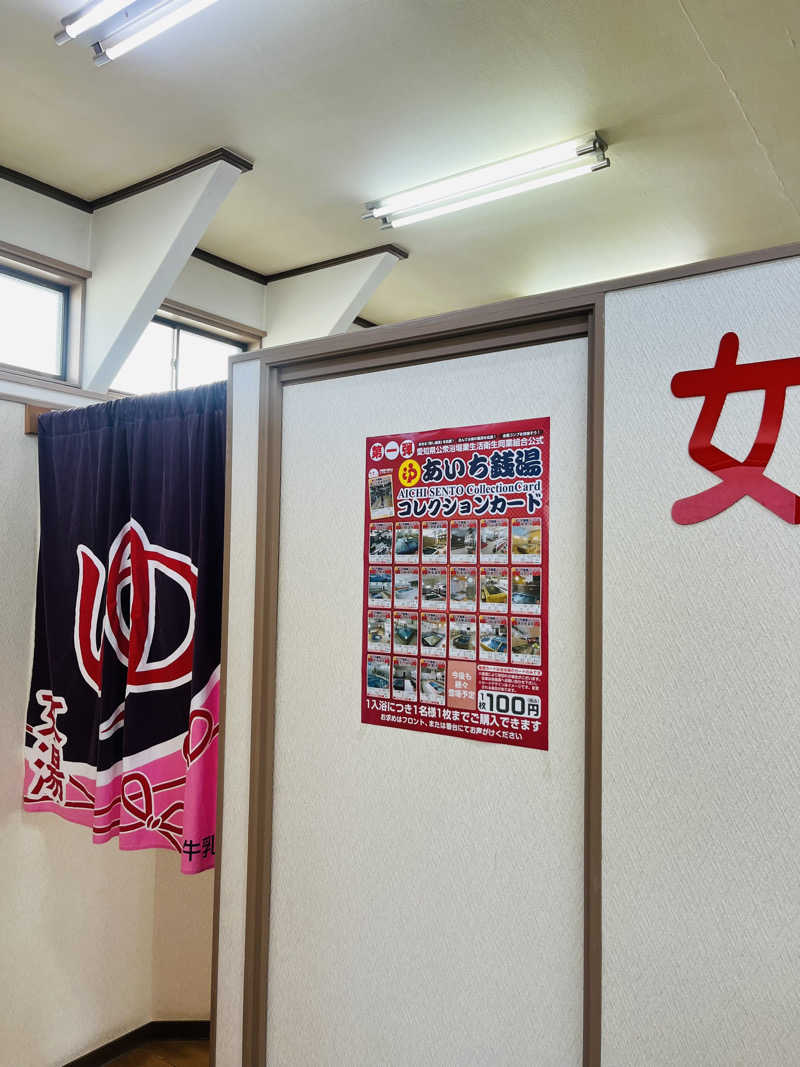 ひとみさんの山田温泉のサ活写真