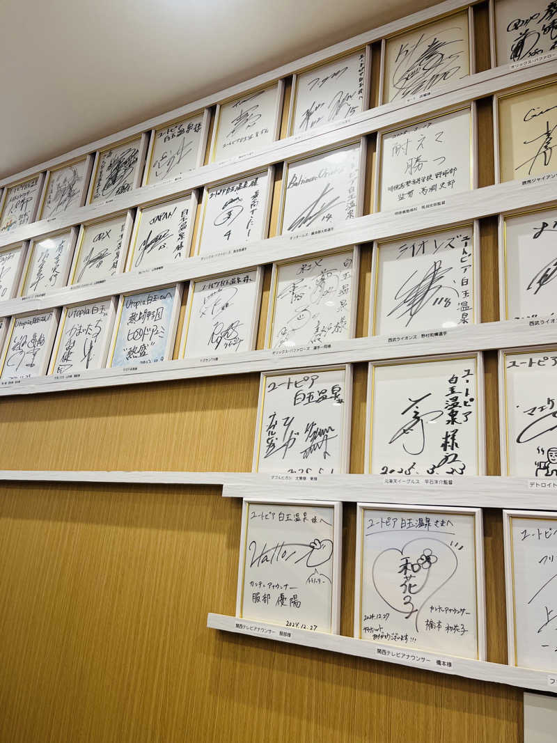 ひとみさんのユートピア白玉温泉のサ活写真