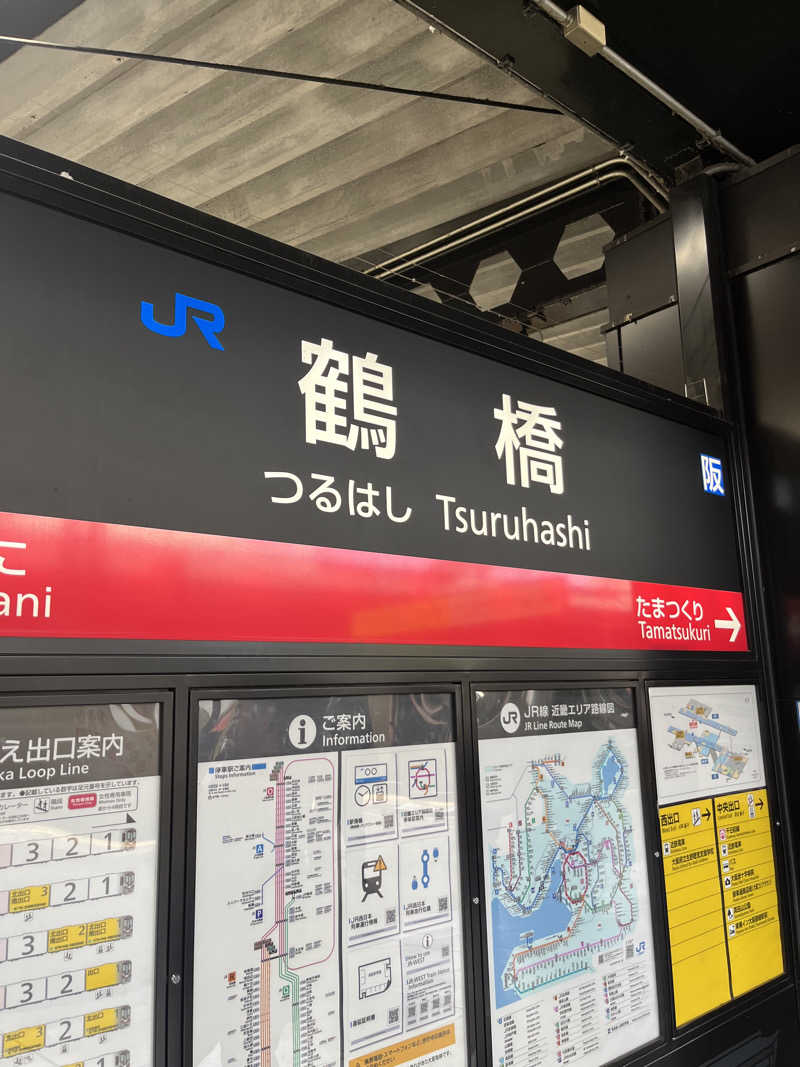 ひとみさんの入船温泉のサ活写真