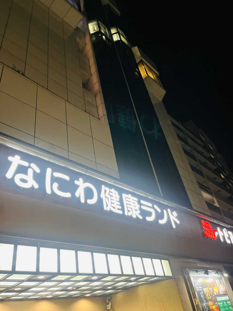 ひとみさんのなにわ健康ランド 湯〜トピアのサ活写真