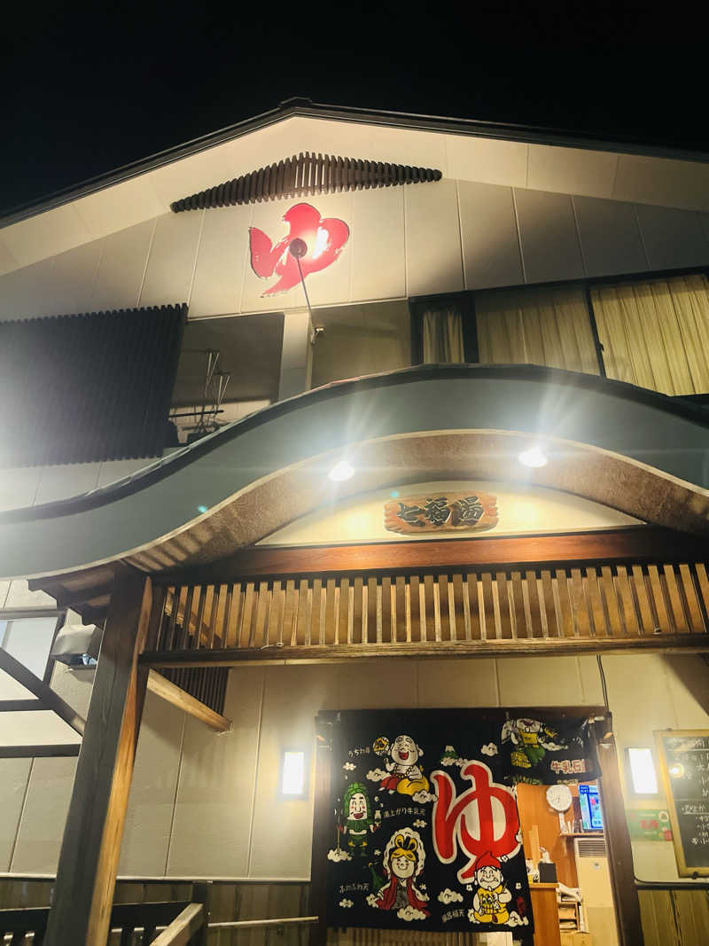 ひとみさんの七福湯のサ活写真