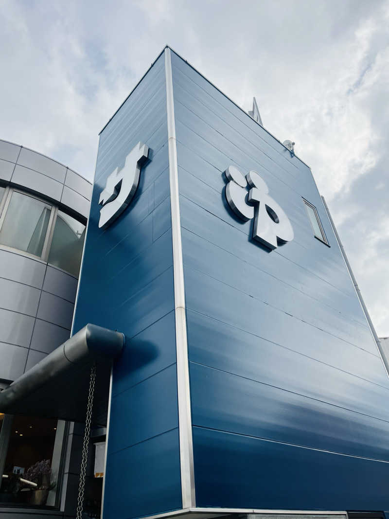 ひとみさんのぽかぽか温泉 新守山乃湯のサ活写真