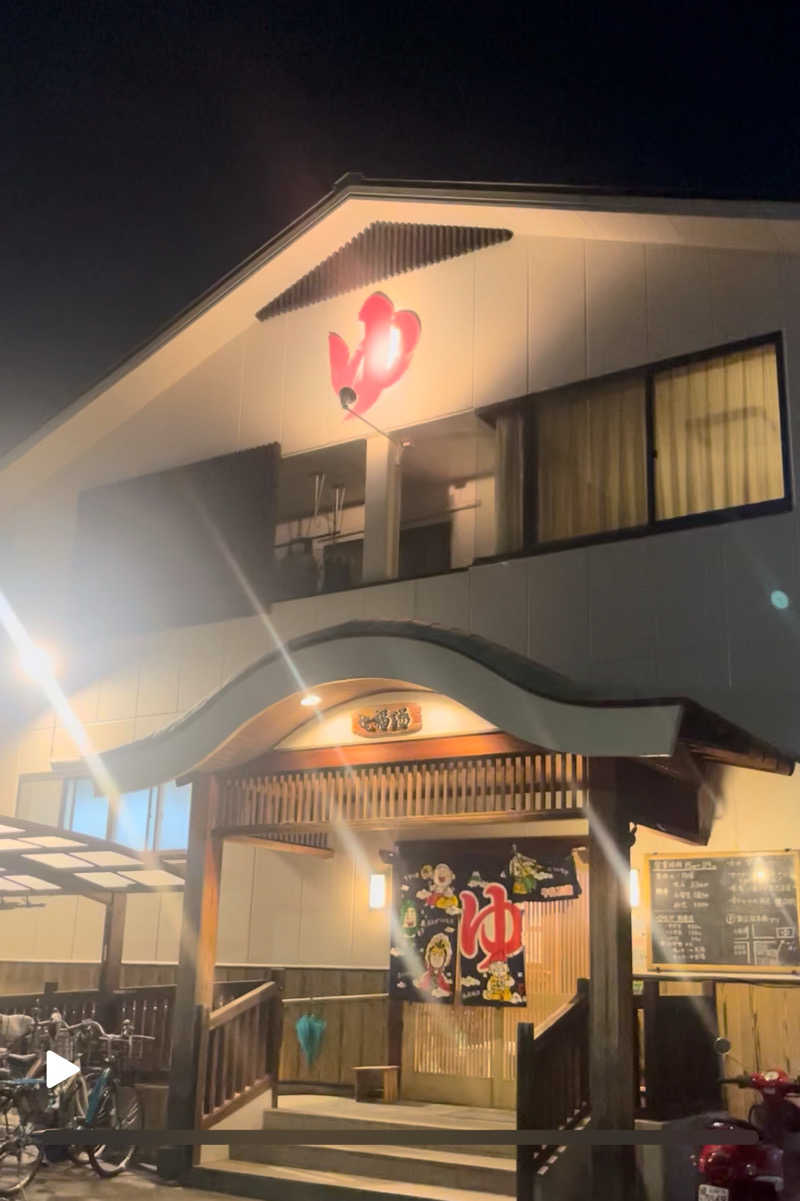 ひとみさんの七福湯のサ活写真