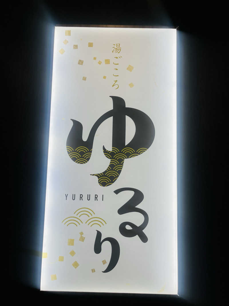ひとみさんの湯ごころ ゆるりのサ活写真