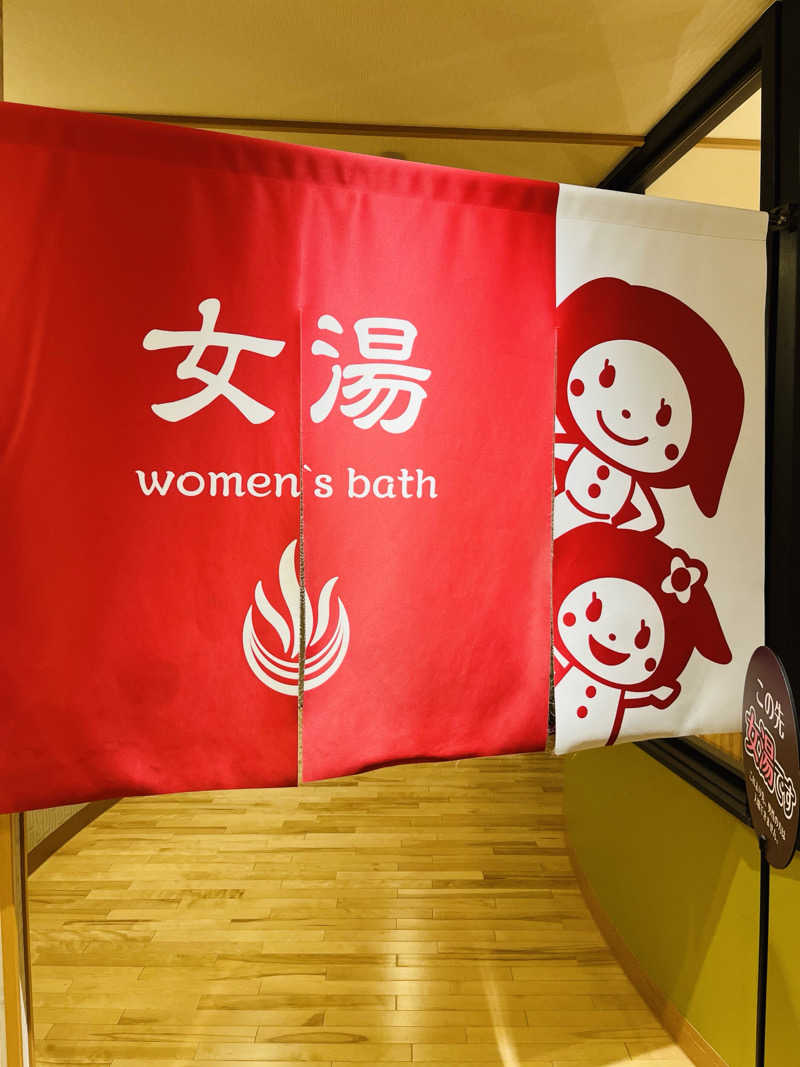 ひとみさんの天然温泉アーバンクア SPA & LIVINGのサ活写真