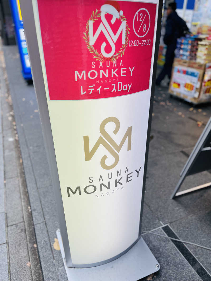 ひとみさんのSAUNA MONKEY / サウナモンキー 名古屋のサ活写真