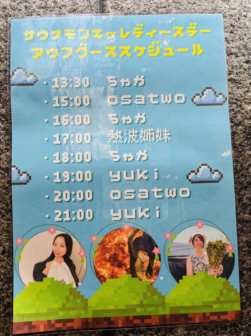 ひとみさんのSAUNA MONKEY / サウナモンキー 名古屋のサ活写真