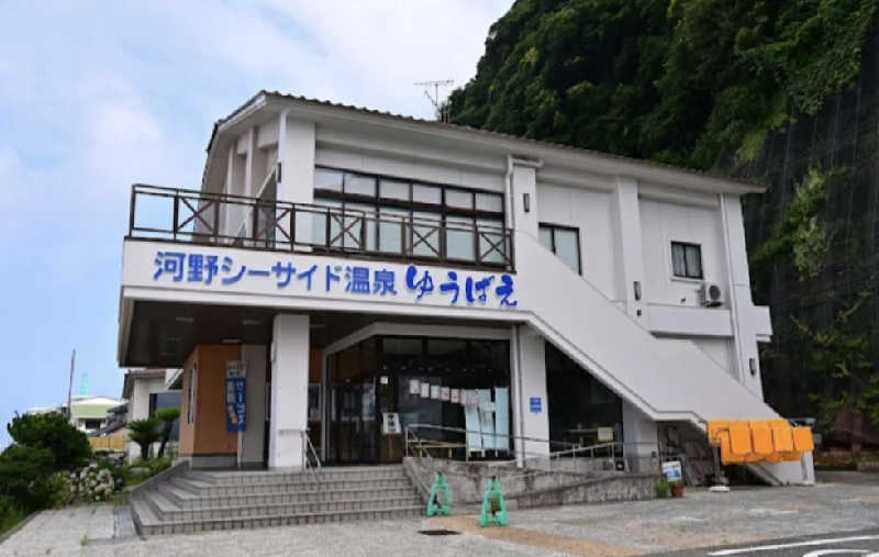 ちこさんの河野シーサイド温泉ゆうばえのサ活写真