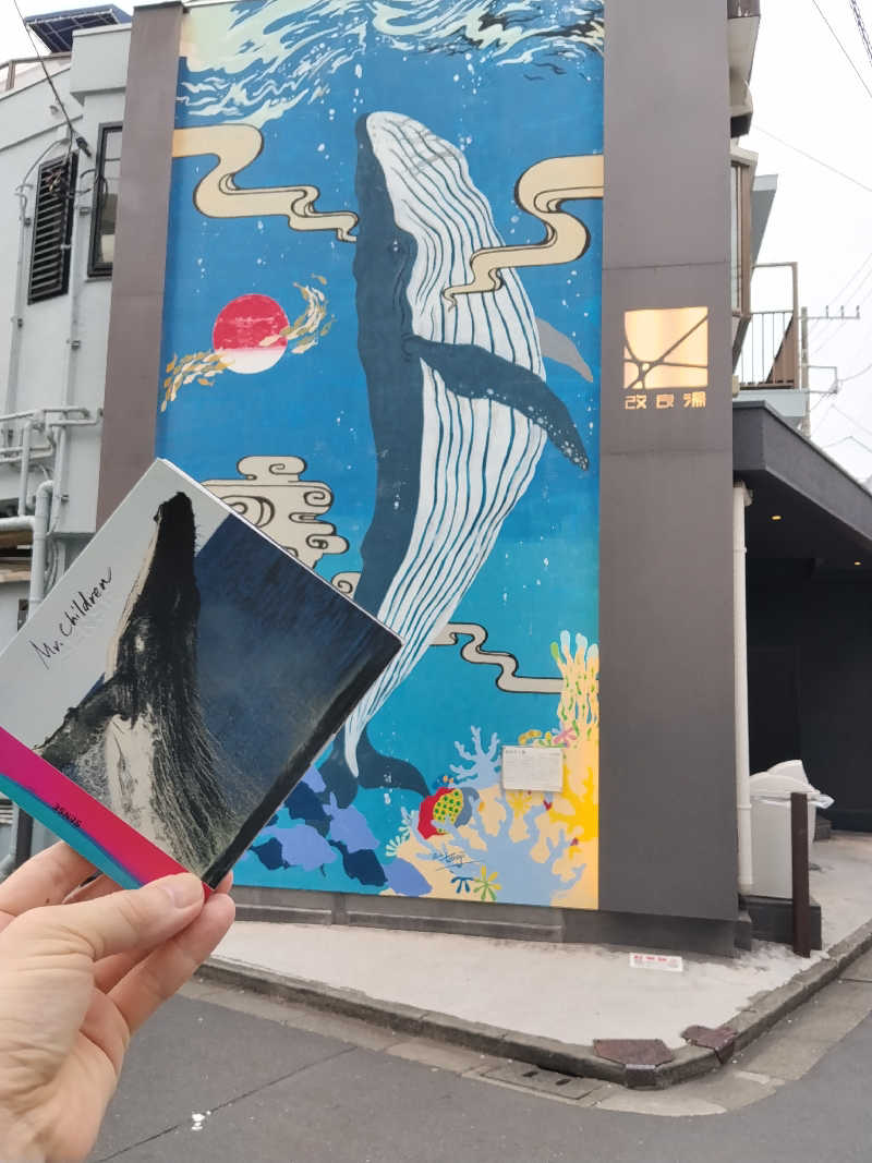 とまとさんの改良湯のサ活写真