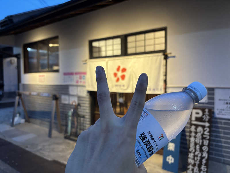 shuさんの御所宝湯のサ活写真
