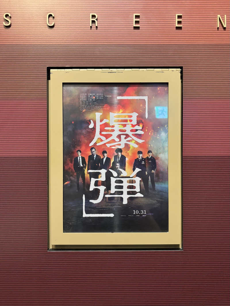 shuさんの橿原ぽかぽか温泉のサ活写真