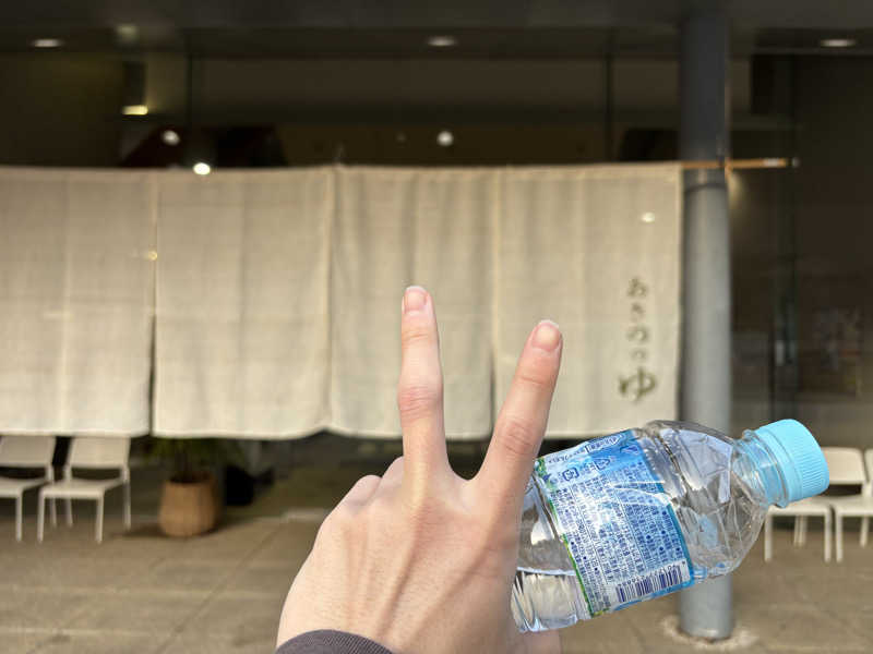 shuさんの大宇陀温泉あきののゆのサ活写真