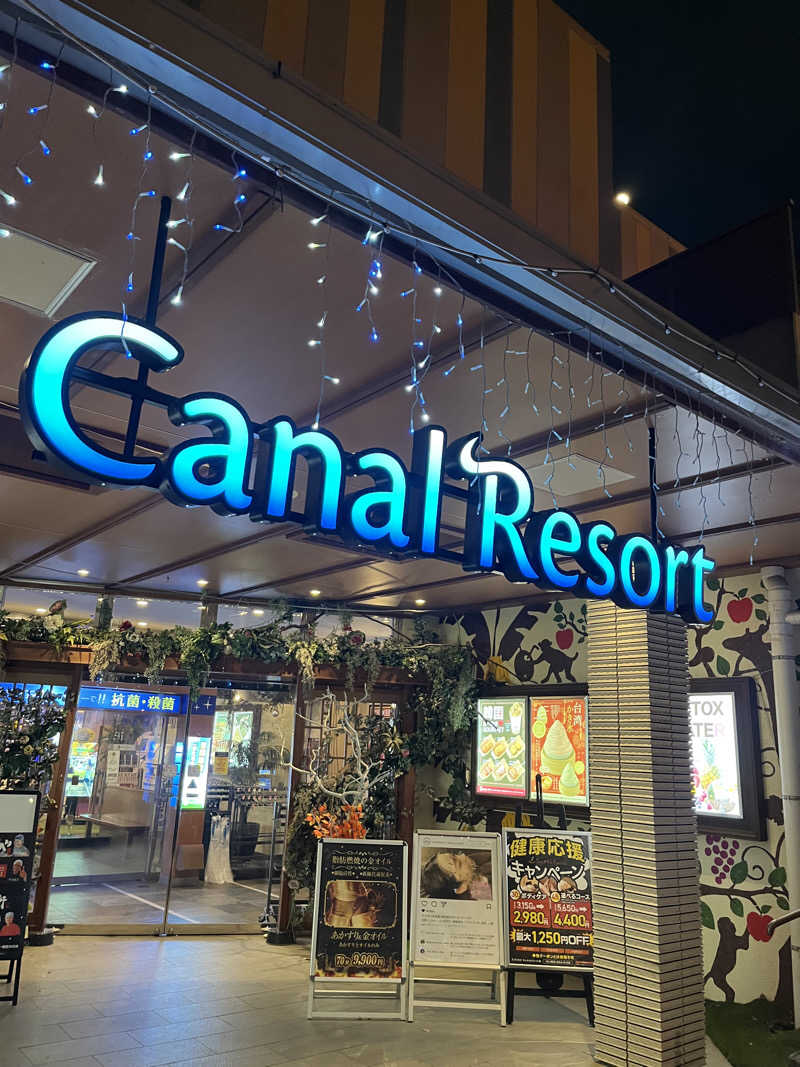 ゆーたさんのキャナルリゾートのサ活写真