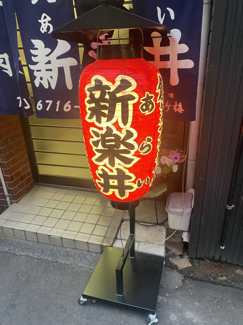 火の鳥Zさんの天然温泉 延羽の湯 鶴橋店のサ活写真