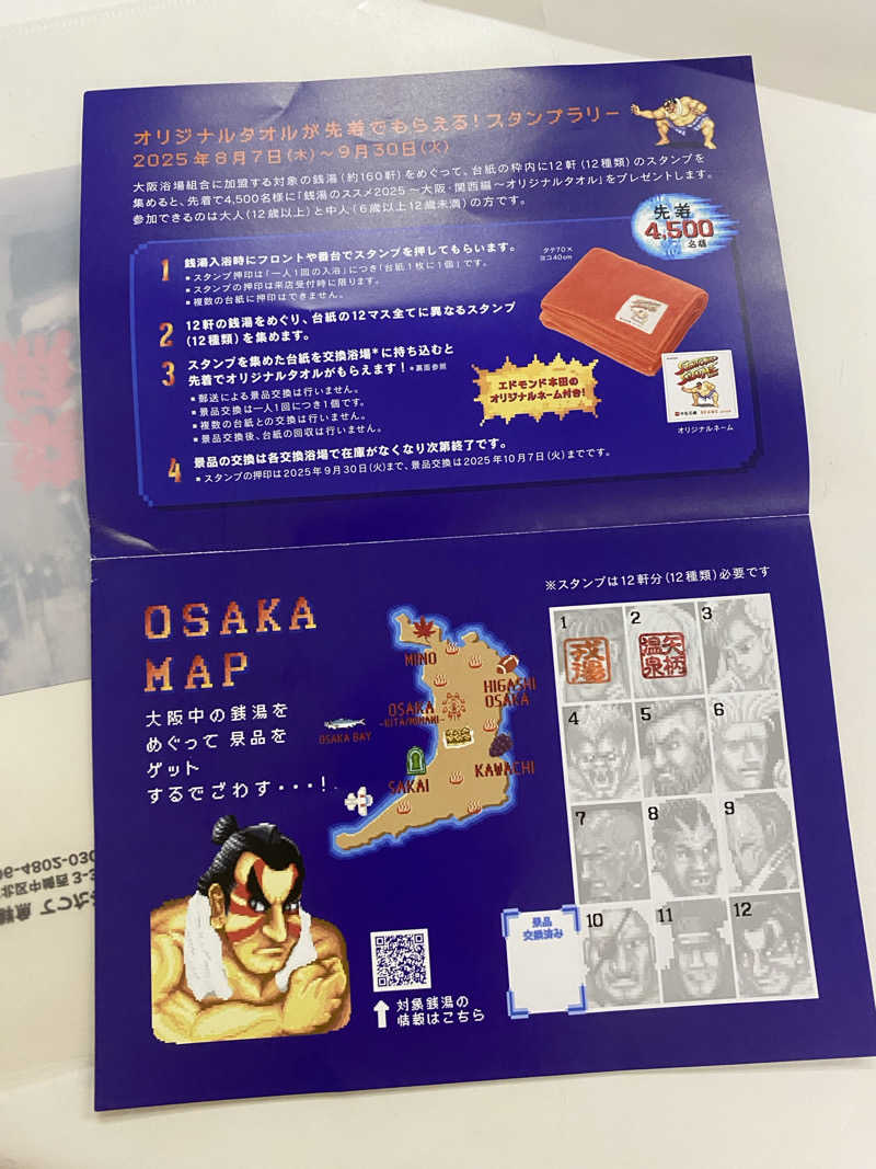 火の鳥Zさんの矢柄温泉のサ活写真