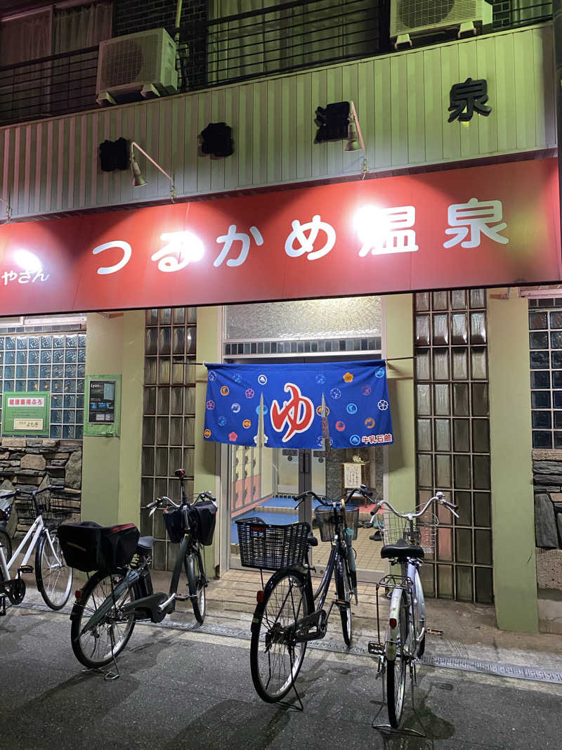 火の鳥Zさんのつるかめ温泉(鶴亀温泉)のサ活写真