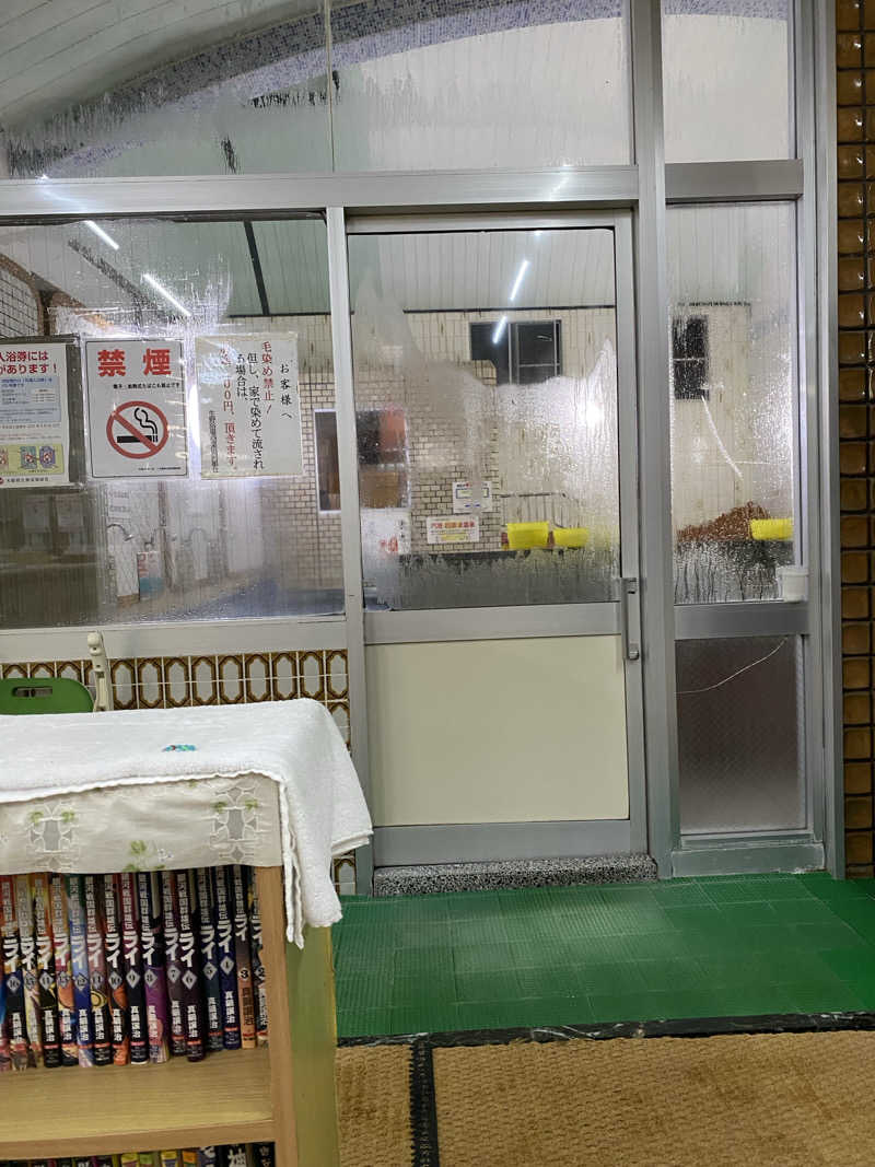 火の鳥Zさんのつるかめ温泉(鶴亀温泉)のサ活写真