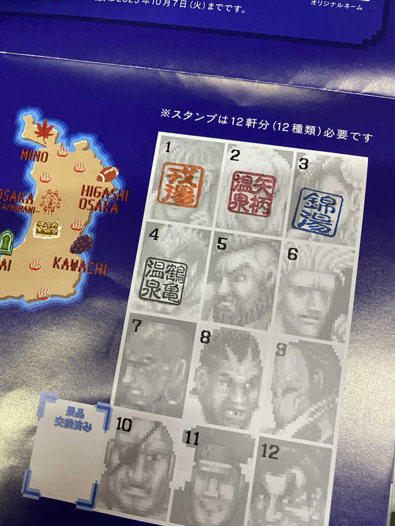 火の鳥Zさんのつるかめ温泉(鶴亀温泉)のサ活写真